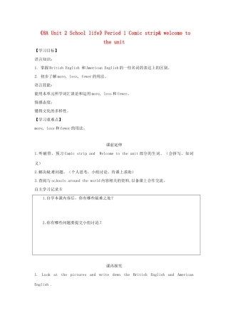 江苏省海安县大公初级中学八年级英语上册《8A Unit 2 School life》Period 1 Comic strip& welcome to the unit学案（无答案） 牛津版