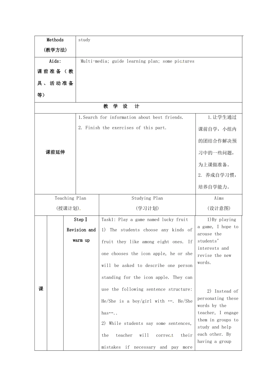 江苏省海安县大公初级中学八年级英语上册《8A Unit 1 Friends》Period 7 Main task教案 牛津版_第2页