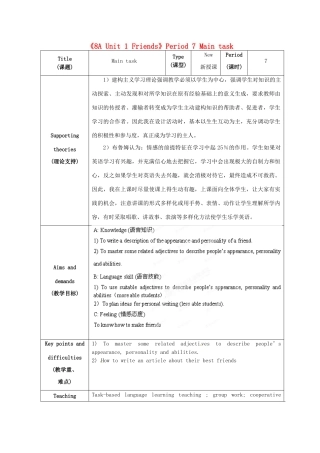 江苏省海安县大公初级中学八年级英语上册《8A Unit 1 Friends》Period 7 Main task教案 牛津版