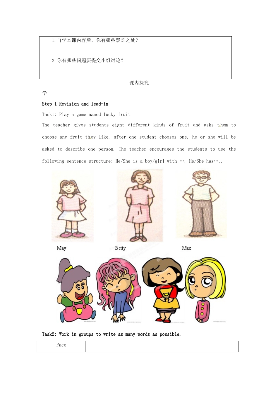 江苏省海安县大公初级中学八年级英语上册《8A Unit 1 Friends》Period 7 Main task学案（无答案） 牛津版_第2页