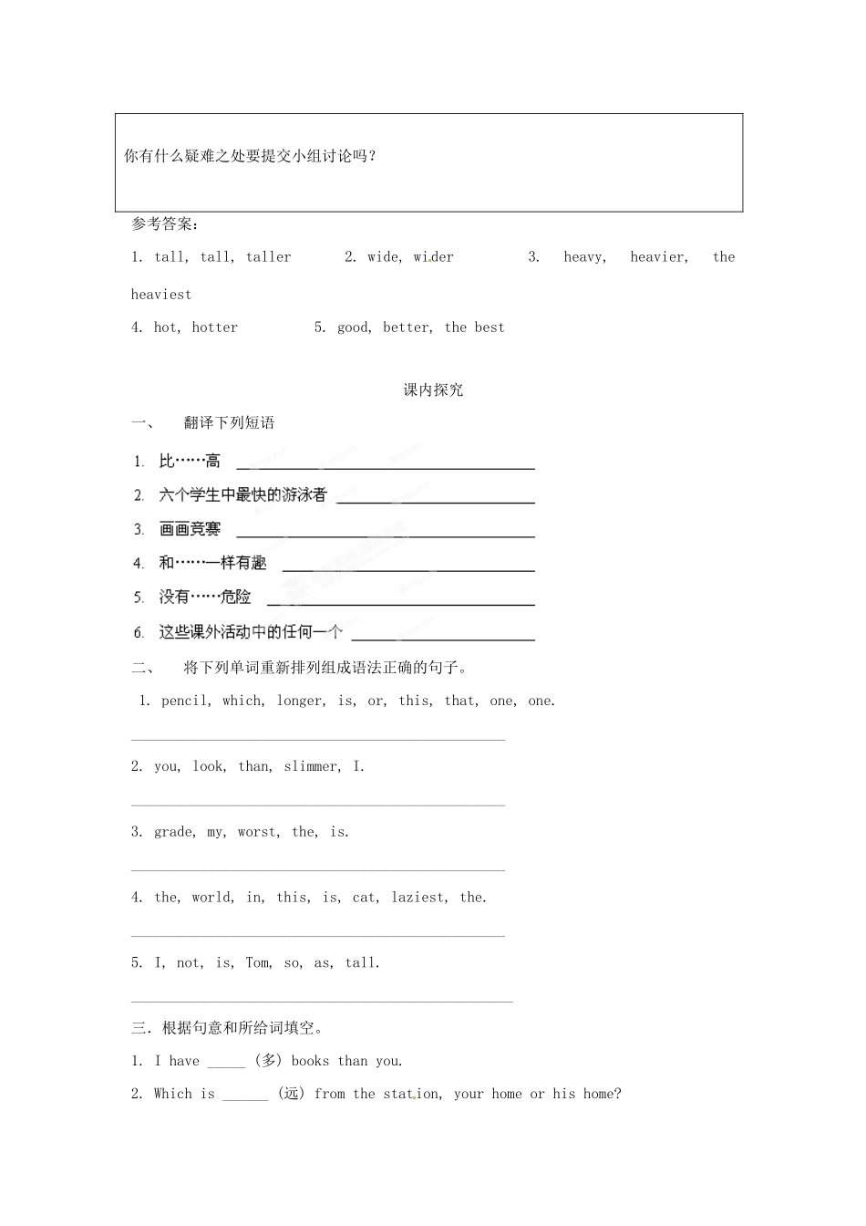 江苏省海安县大公初级中学八年级英语上册《8A Unit 1 Friends》Period 5 Grammar（2）学案（无答案） 牛津版_第2页