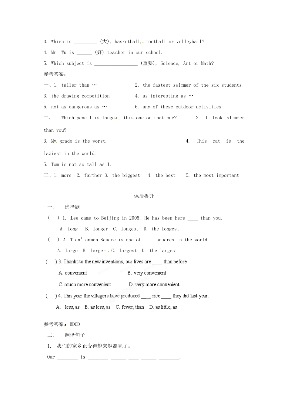 江苏省海安县大公初级中学八年级英语上册《8A Unit 1 Friends》Period 5 Grammar（2）学案（无答案） 牛津版_第3页
