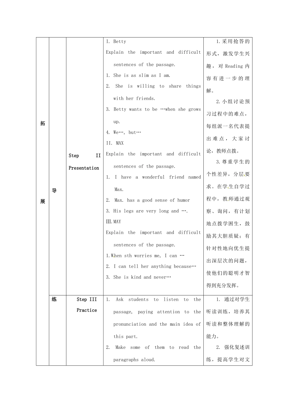 江苏省海安县大公初级中学八年级英语上册《8A Unit 1 Friends》Period 3 Reading（2）&Vocabulary教案 牛津版_第3页