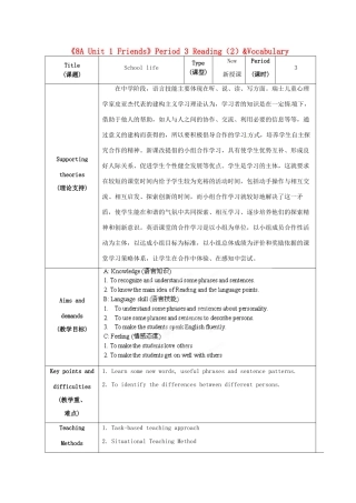 江苏省海安县大公初级中学八年级英语上册《8A Unit 1 Friends》Period 3 Reading（2）&Vocabulary教案 牛津版