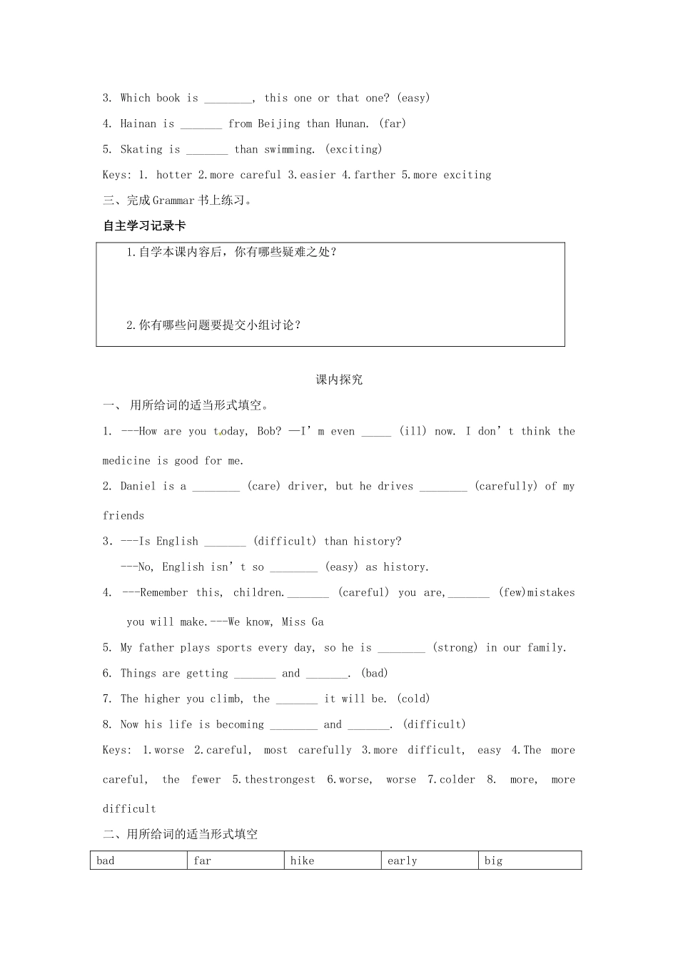 江苏省海安县大公初级中学八年级英语上册《8A Unit 1 Friends》Period 4 Grammar（1）学案（无答案） 牛津版_第2页