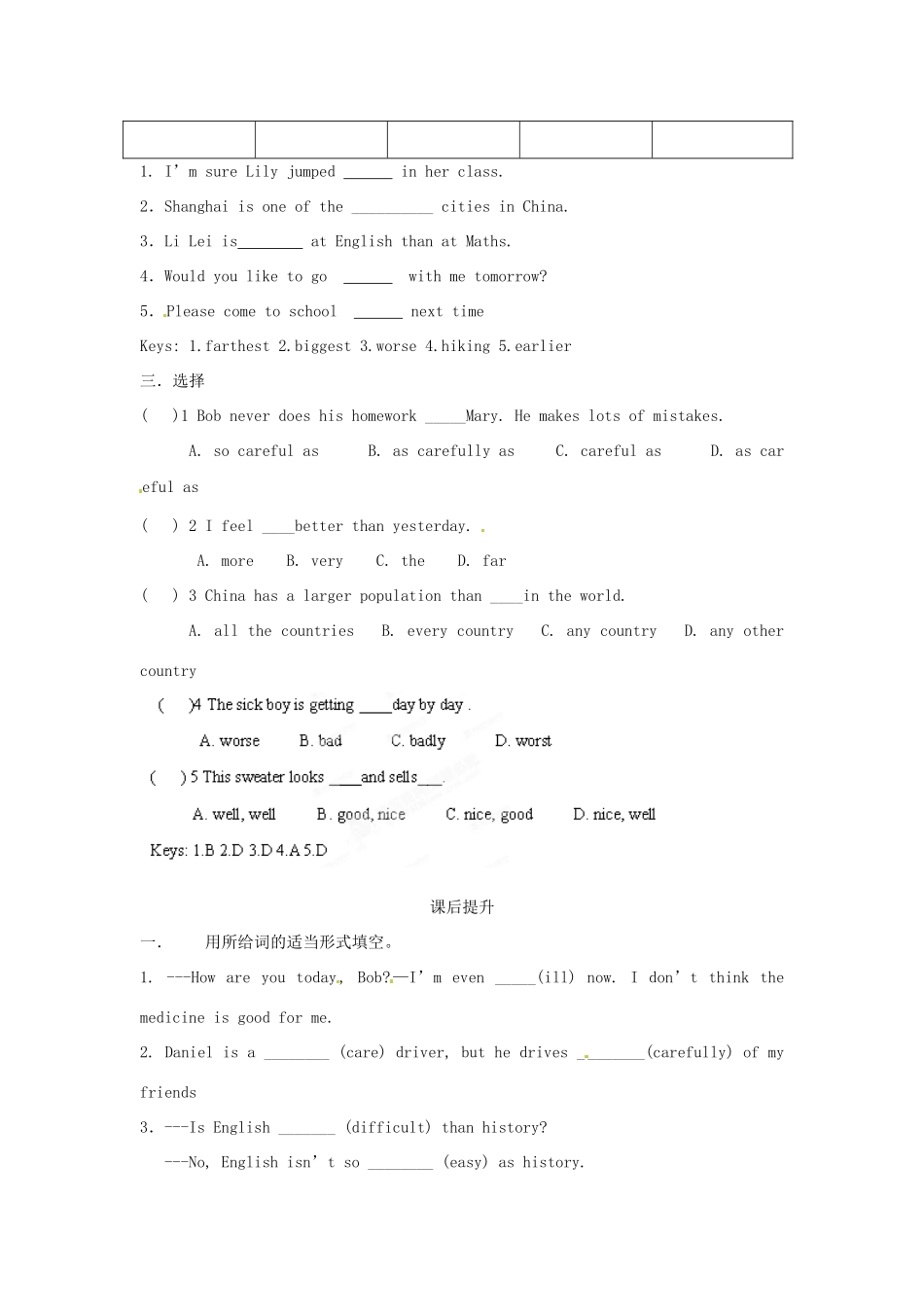 江苏省海安县大公初级中学八年级英语上册《8A Unit 1 Friends》Period 4 Grammar（1）学案（无答案） 牛津版_第3页