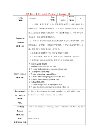 江苏省海安县大公初级中学八年级英语上册《8A Unit 1 Friends》Period 4 Grammar（1）教案 牛津版