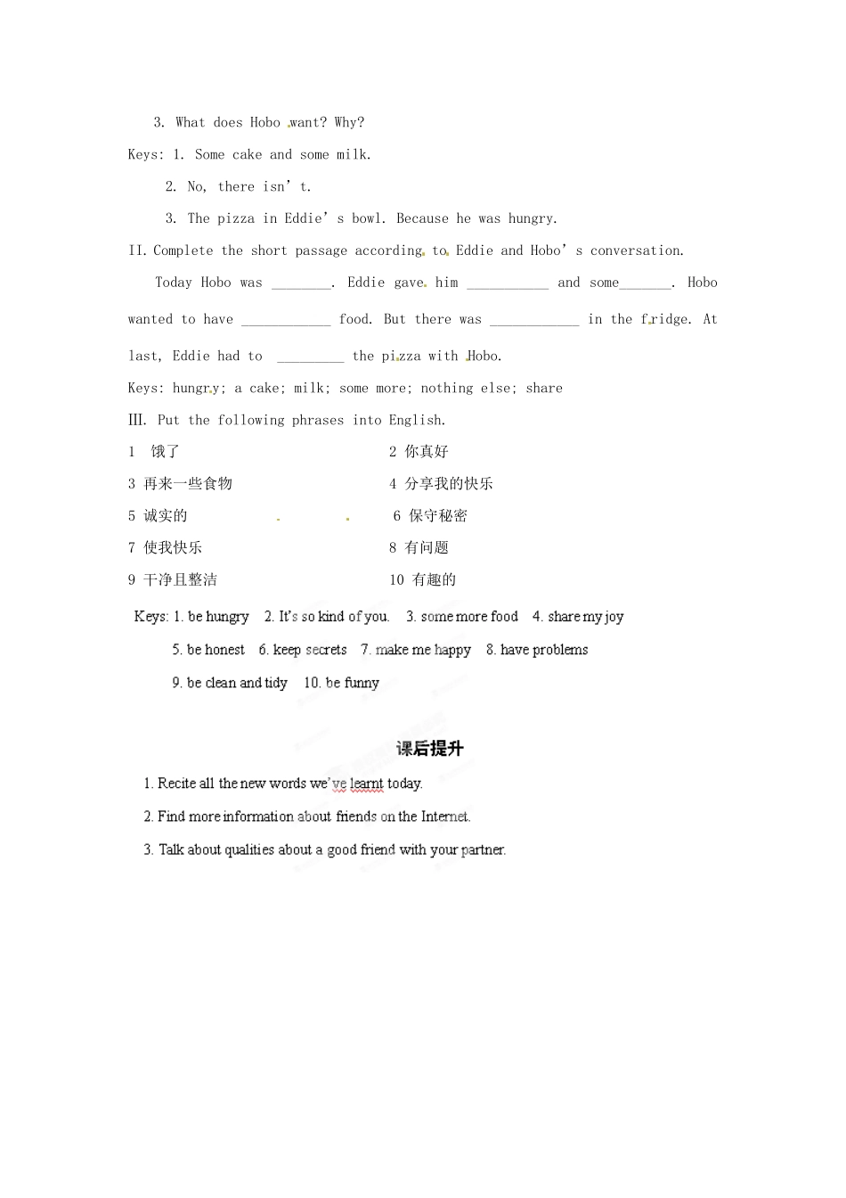 江苏省海安县大公初级中学八年级英语上册《8A Unit 1 Friends》Period 1 Comic strip& welcome to the unit学案（无答案） 牛津版_第2页