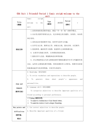 江苏省海安县大公初级中学八年级英语上册《8A Unit 1 Friends》Period 1 Comic strip& welcome to the unit教案 牛津版