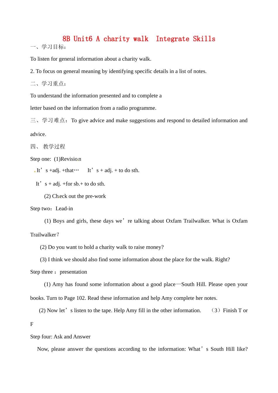 江苏省洪泽外国语中学八年级英语下册 8B Unit 6 A charity walk Integrate Skills教学案 牛津版_第1页