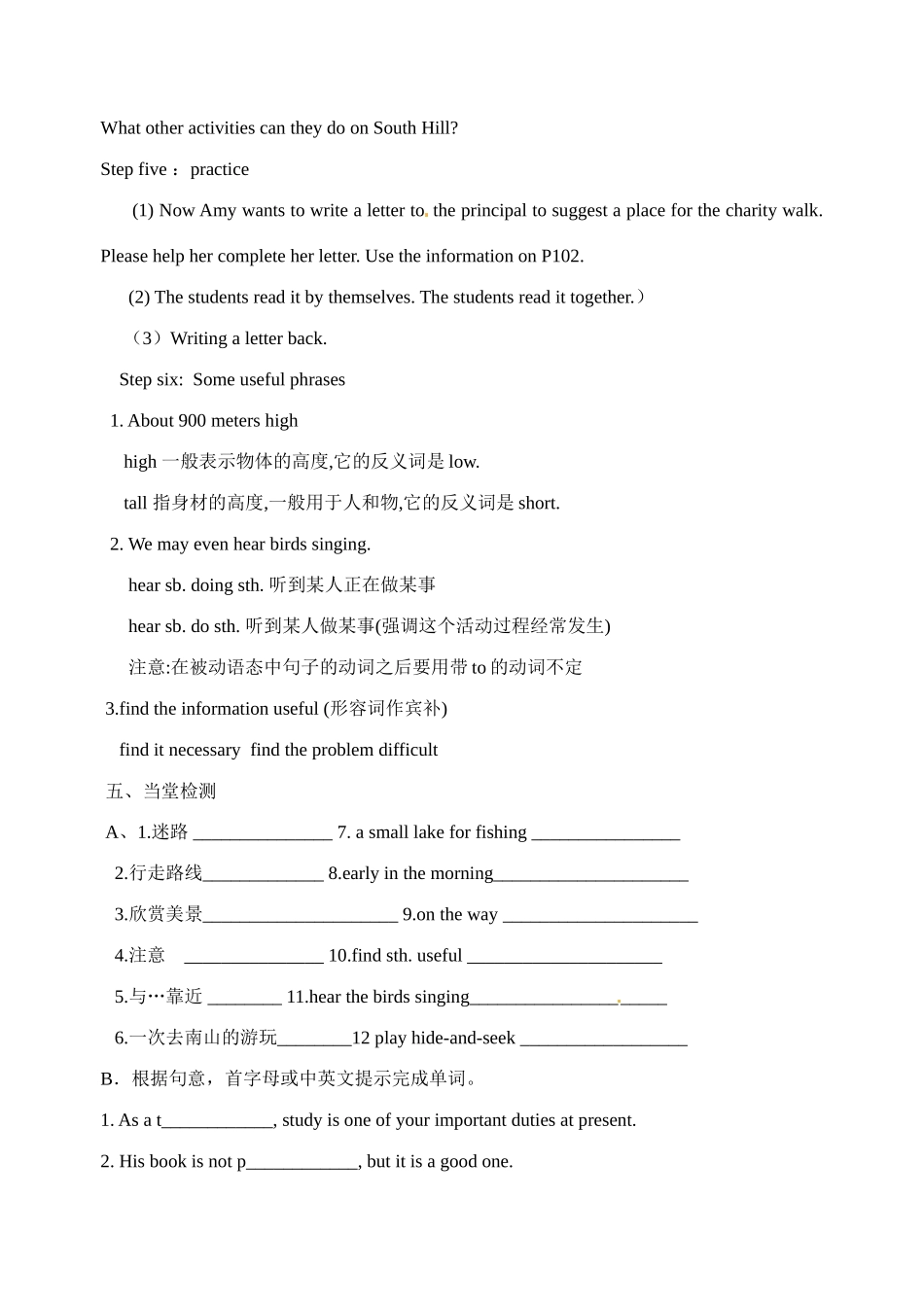 江苏省洪泽外国语中学八年级英语下册 8B Unit 6 A charity walk Integrate Skills教学案 牛津版_第2页