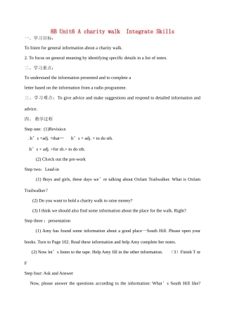 江苏省洪泽外国语中学八年级英语下册 8B Unit 6 A charity walk Integrate Skills教学案 牛津版
