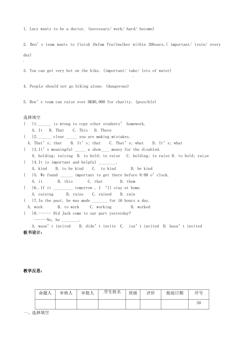 江苏省洪泽外国语中学八年级英语下册 8B Unit 6 A charity walk Grammar教学案 牛津版_第2页