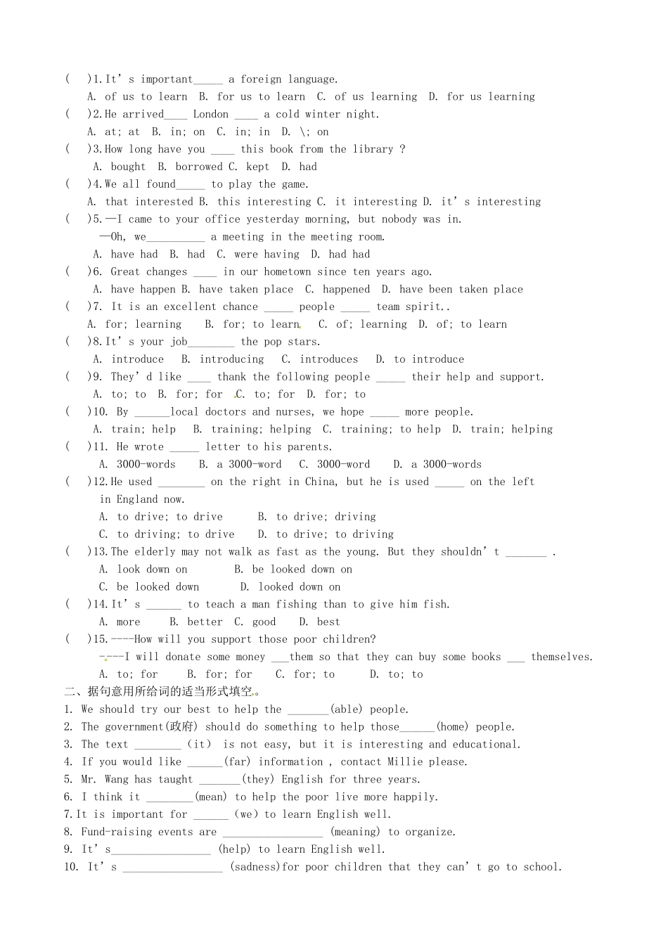 江苏省洪泽外国语中学八年级英语下册 8B Unit 6 A charity walk Grammar教学案 牛津版_第3页