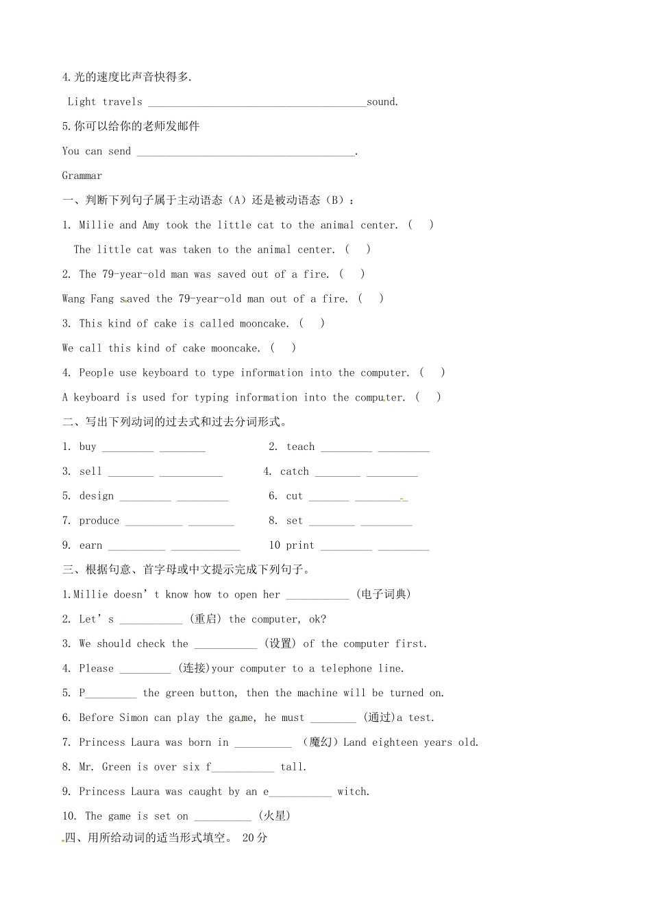 江苏省洪泽外国语中学八年级英语下册 8B Unit 3 Online travel Vocabulary-Grammar教学案 牛津版_第2页