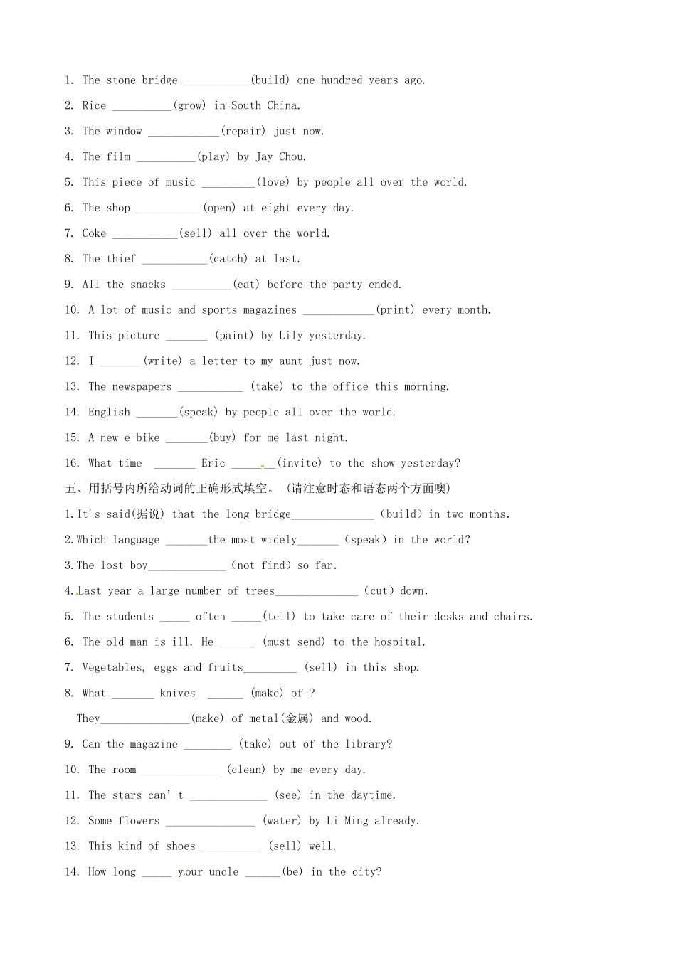 江苏省洪泽外国语中学八年级英语下册 8B Unit 3 Online travel Vocabulary-Grammar教学案 牛津版_第3页