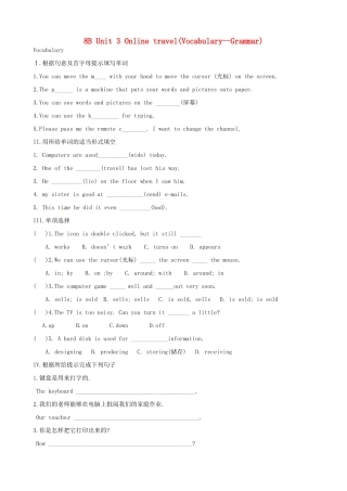 江苏省洪泽外国语中学八年级英语下册 8B Unit 3 Online travel Vocabulary-Grammar教学案 牛津版