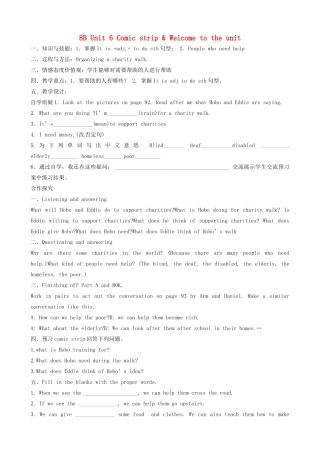 江苏省洪泽外国语中学八年级英语下册 8B Unit 6 A charity walk Comic strip & Welcome to the unit教学案 牛津版