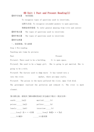江苏省洪泽外国语中学八年级英语下册 8B Unit 1 Past and Present Reading(1)教学案 牛津版