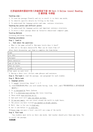 江苏省洪泽外国语中学八年级英语下册 8B Unit 3 Online travel Reading Ⅱ教学案 牛津版