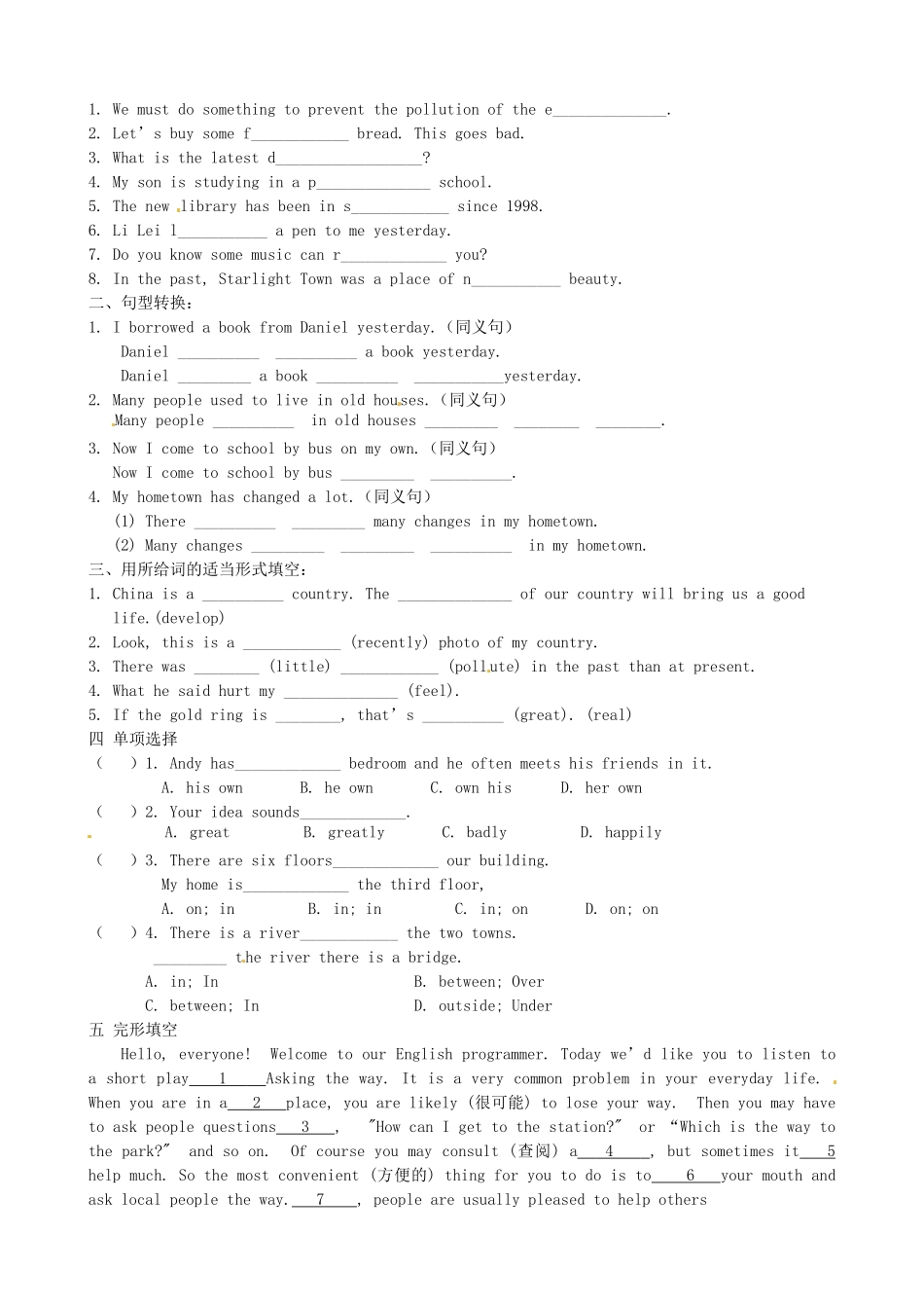 江苏省洪泽外国语中学八年级英语下册 8B Unit 1 Past and present Integrated skills教学案 牛津版_第3页