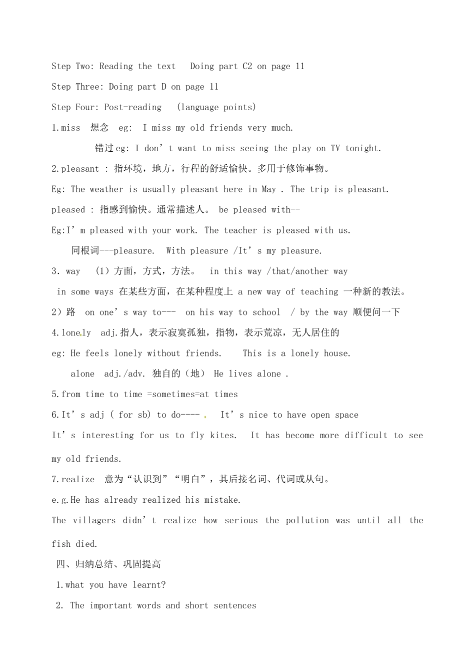 江苏省洪泽外国语中学八年级英语下册 8B Unit 1 Past and Present Reading(2)教学案 牛津版_第2页