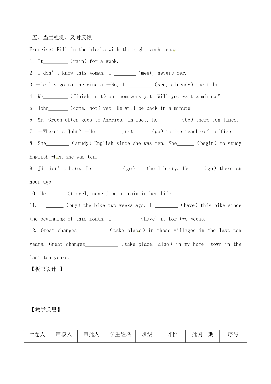 江苏省洪泽外国语中学八年级英语下册 8B Unit 1 Past and Present Reading(2)教学案 牛津版_第3页