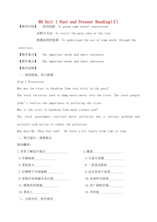 江苏省洪泽外国语中学八年级英语下册 8B Unit 1 Past and Present Reading(2)教学案 牛津版