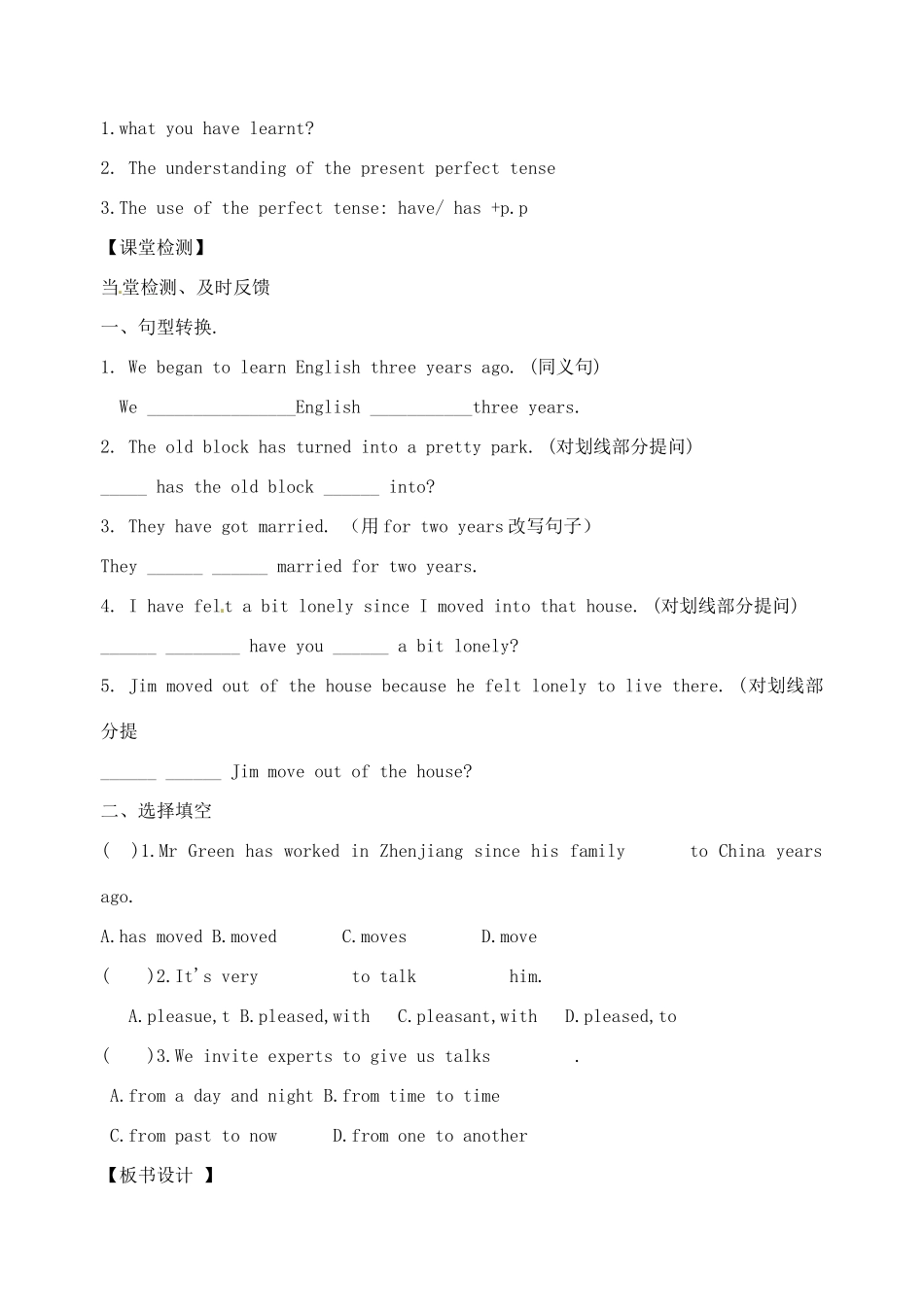 江苏省洪泽外国语中学八年级英语下册 8B Unit 1 past and present Grammar 1教学案 牛津版_第3页