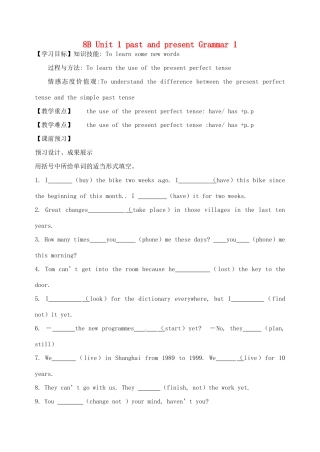 江苏省洪泽外国语中学八年级英语下册 8B Unit 1 past and present Grammar 1教学案 牛津版