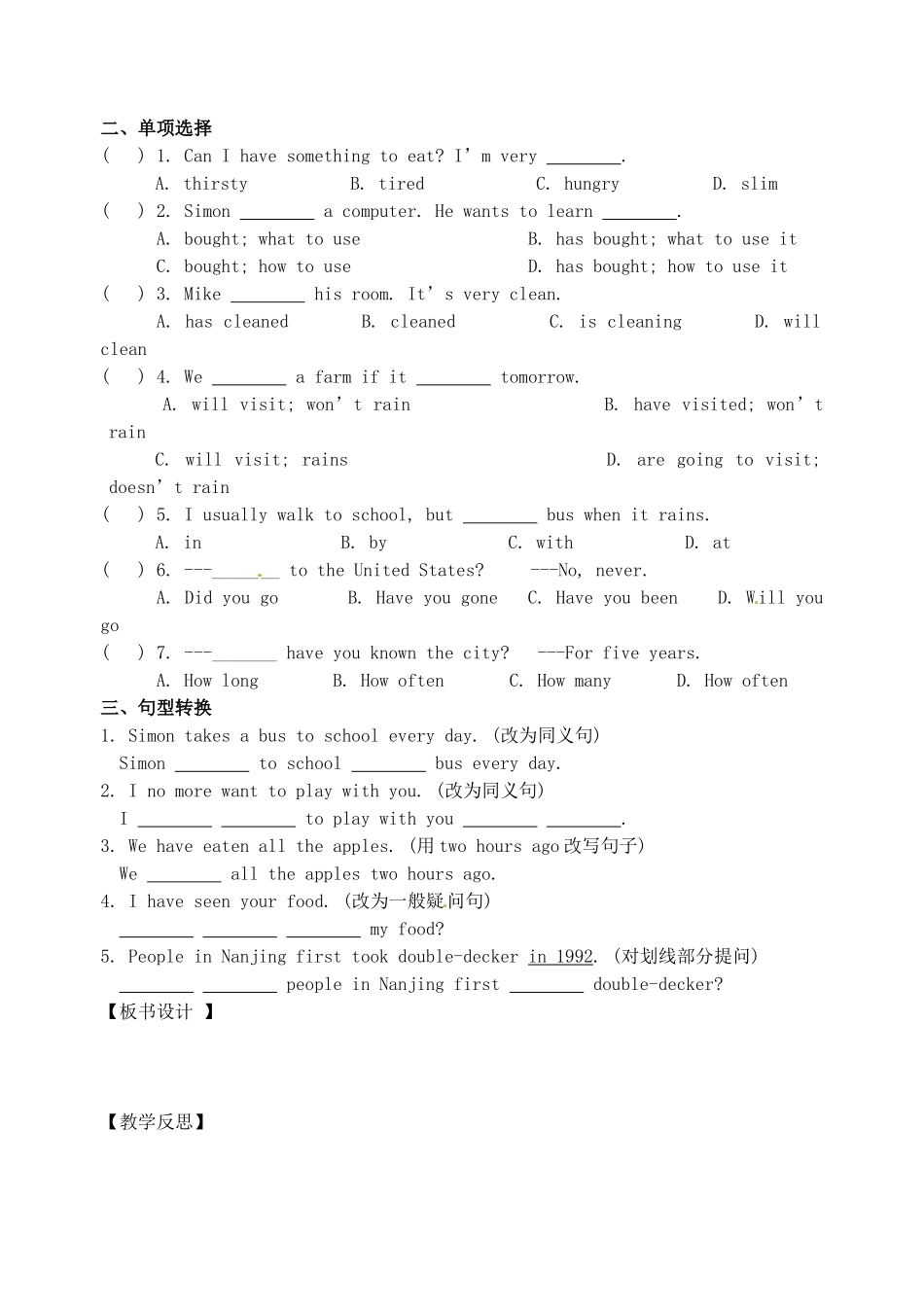 江苏省洪泽外国语中学八年级英语下册 8B Unit 1 Past and present Comic strip & Welcome to the unit教学案 牛津版_第2页