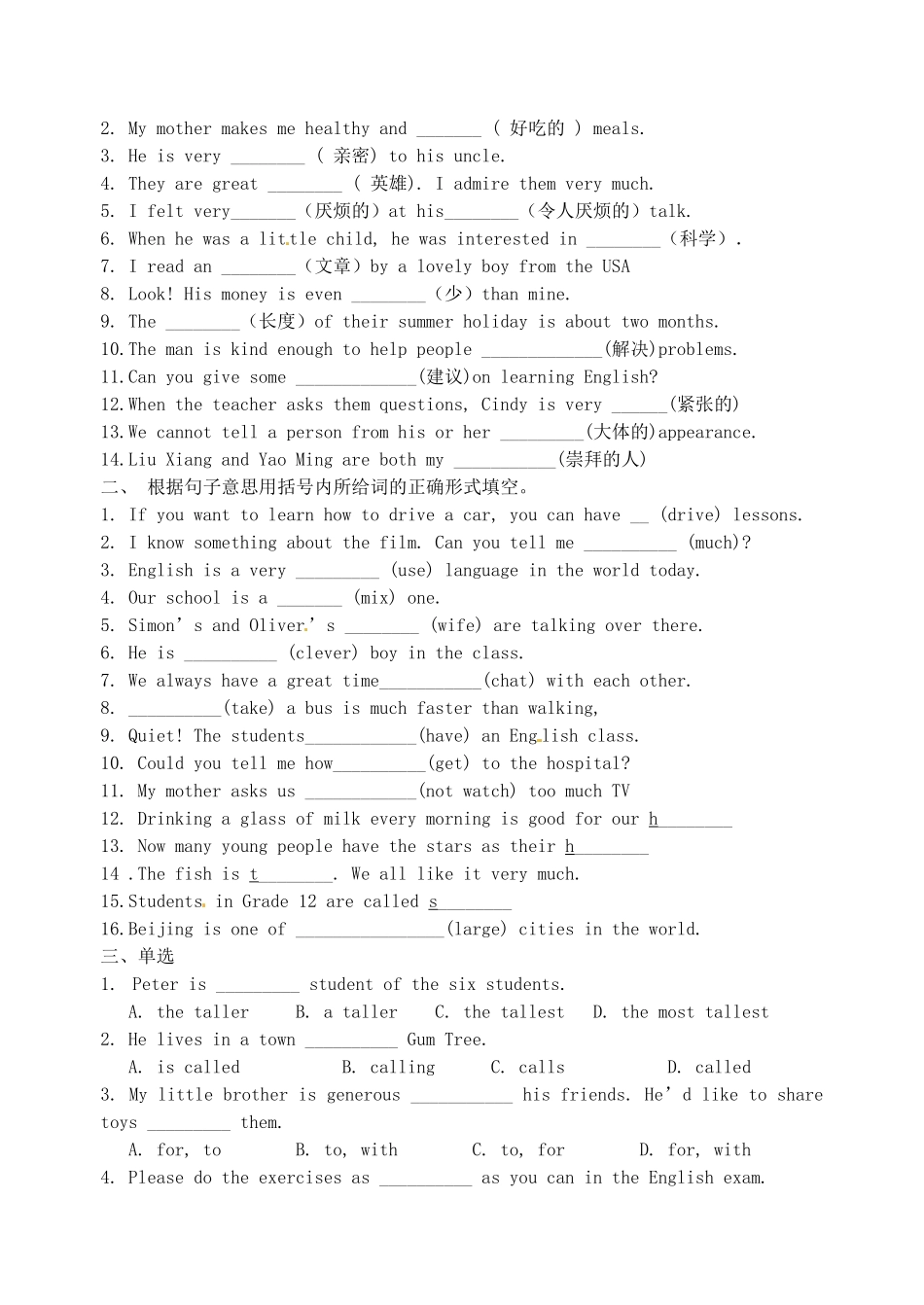 江苏省洪泽外国语中学八年级英语上册 8A Unit 2 School life Grammar-Check out教学案 牛津版_第2页