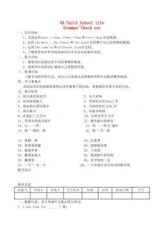 江苏省洪泽外国语中学八年级英语上册 8A Unit 2 School life Grammar-Check out教学案 牛津版