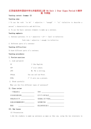 江苏省洪泽外国语中学九年级英语上册 9A Unit 1 Star Signs Period 6教学案 牛津版