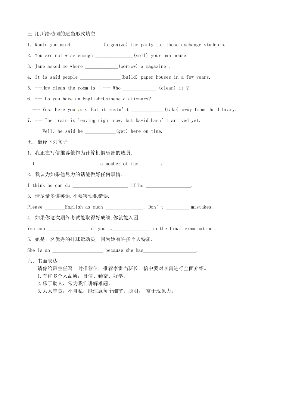 江苏省洪泽外国语中学九年级英语上册 9A Unit 1 Star Signs Period 8教学案 牛津版_第3页