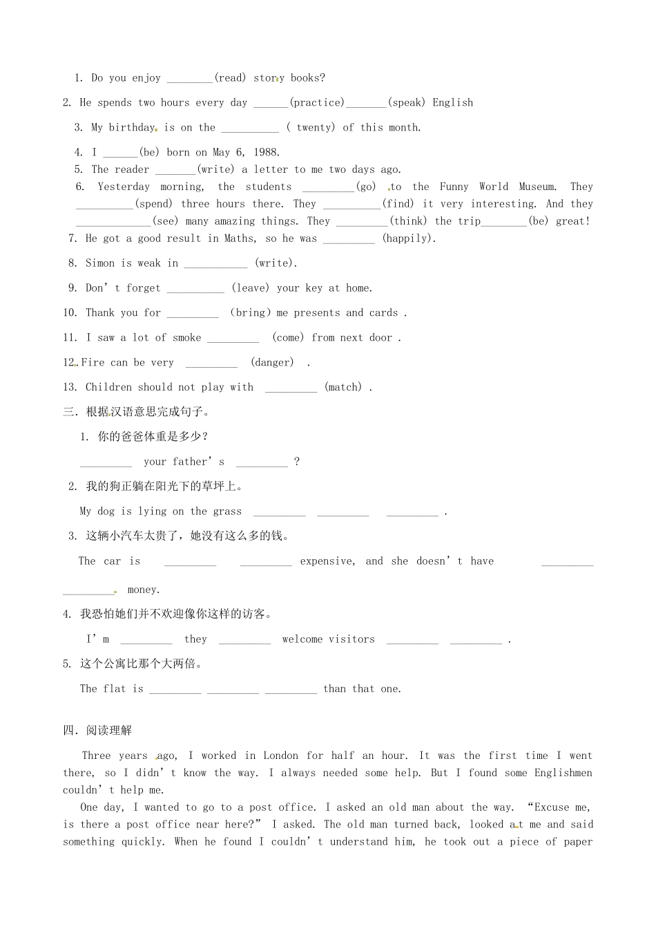 江苏省洪泽外国语中学七年级英语下册 7B Unit 8 Pets Integrated Skills教学案 牛津版_第3页