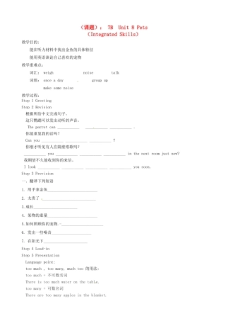 江苏省洪泽外国语中学七年级英语下册 7B Unit 8 Pets Integrated Skills教学案 牛津版