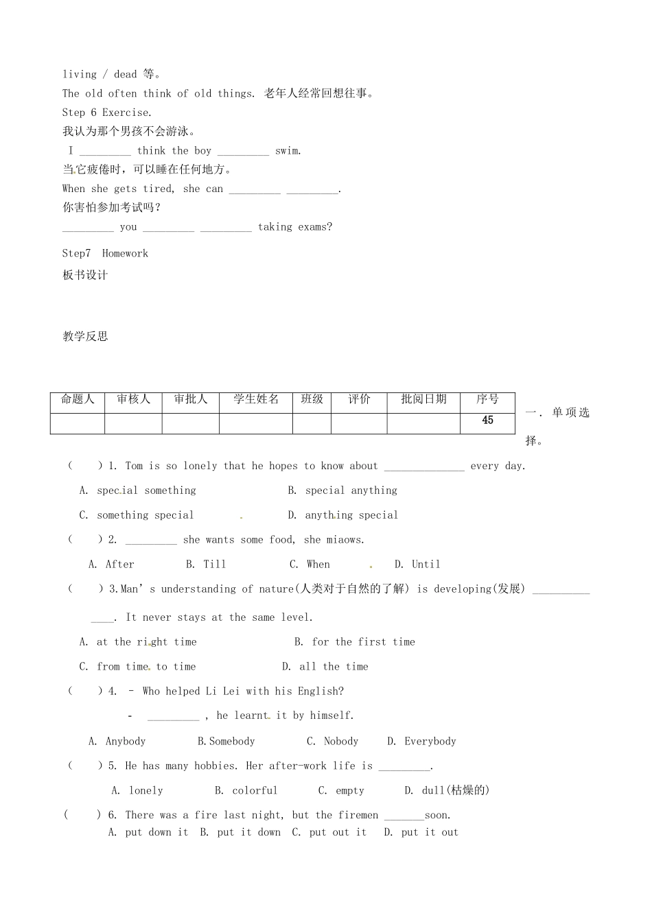江苏省洪泽外国语中学七年级英语下册 7B Unit 8 Pets Grammar教学案 牛津版_第2页