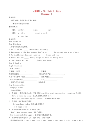 江苏省洪泽外国语中学七年级英语下册 7B Unit 8 Pets Grammar教学案 牛津版
