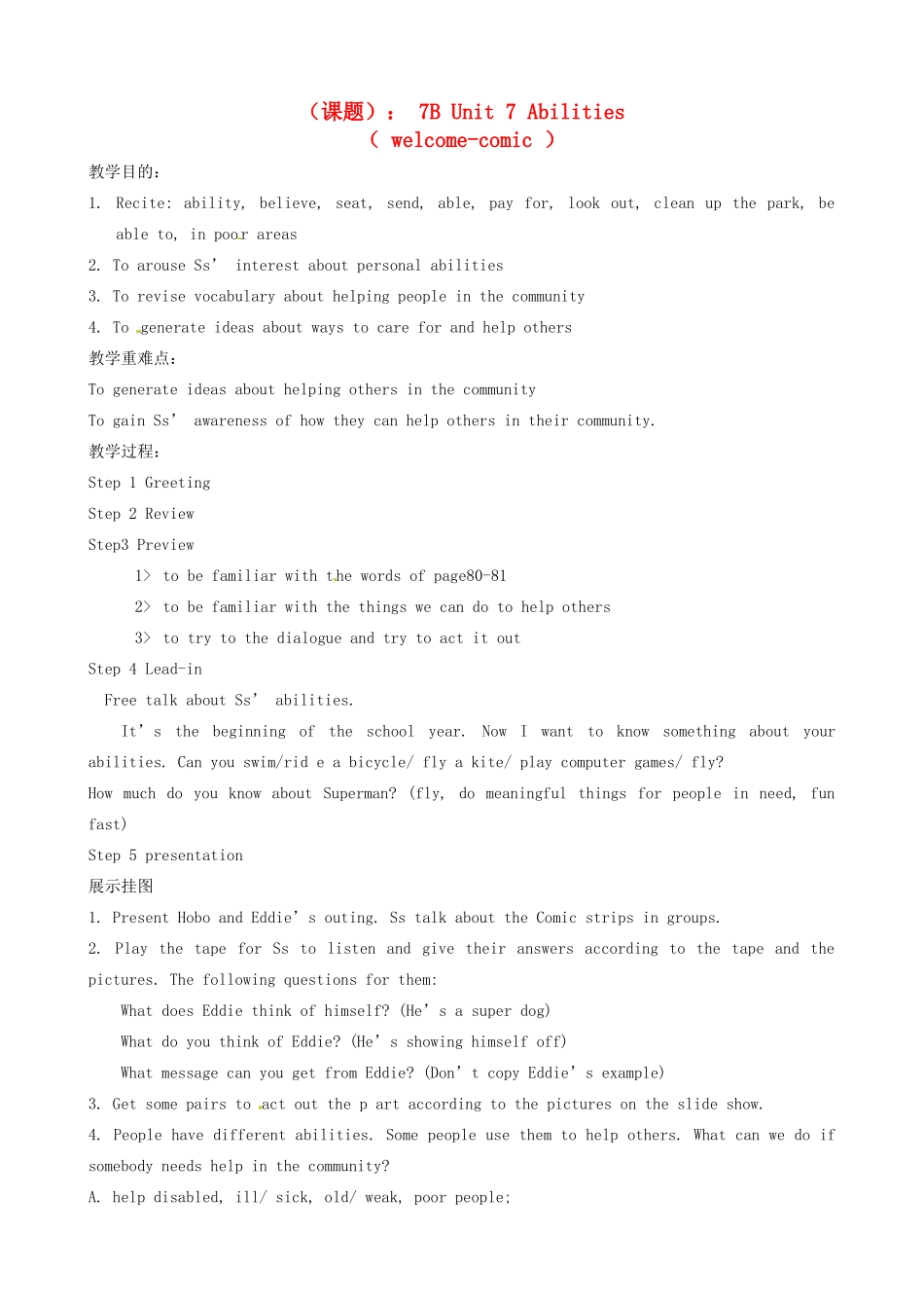 江苏省洪泽外国语中学七年级英语下册 7B Unit 7 Abilities welcome-comic教学案 牛津版_第1页