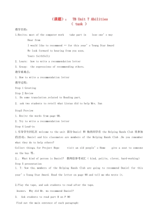 江苏省洪泽外国语中学七年级英语下册 7B Unit 7 Abilities Task教学案 牛津版