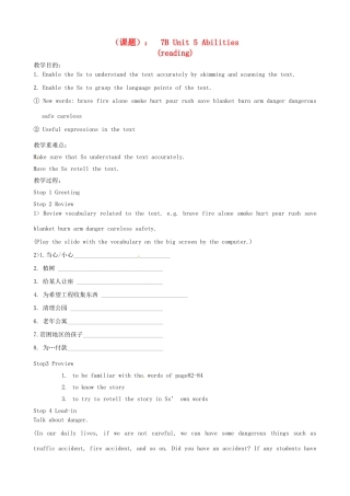 江苏省洪泽外国语中学七年级英语下册 7B Unit 7 Abilities Reading教学案 牛津版