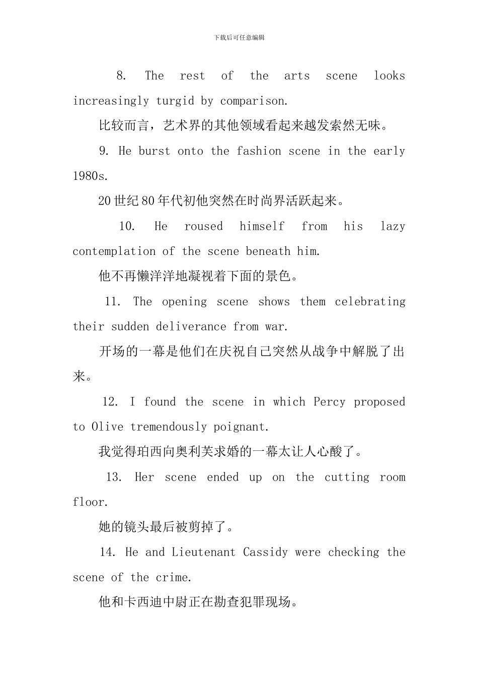 scene的用法和短语例句_第3页