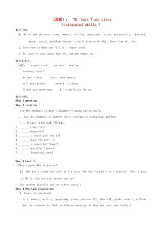 江苏省洪泽外国语中学七年级英语下册 7B Unit 7 Abilities Integrated skills教学案 牛津版