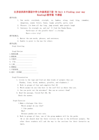 江苏省洪泽外国语中学七年级英语下册 7B Unit 4 Finding your way Reading2教学案 牛津版