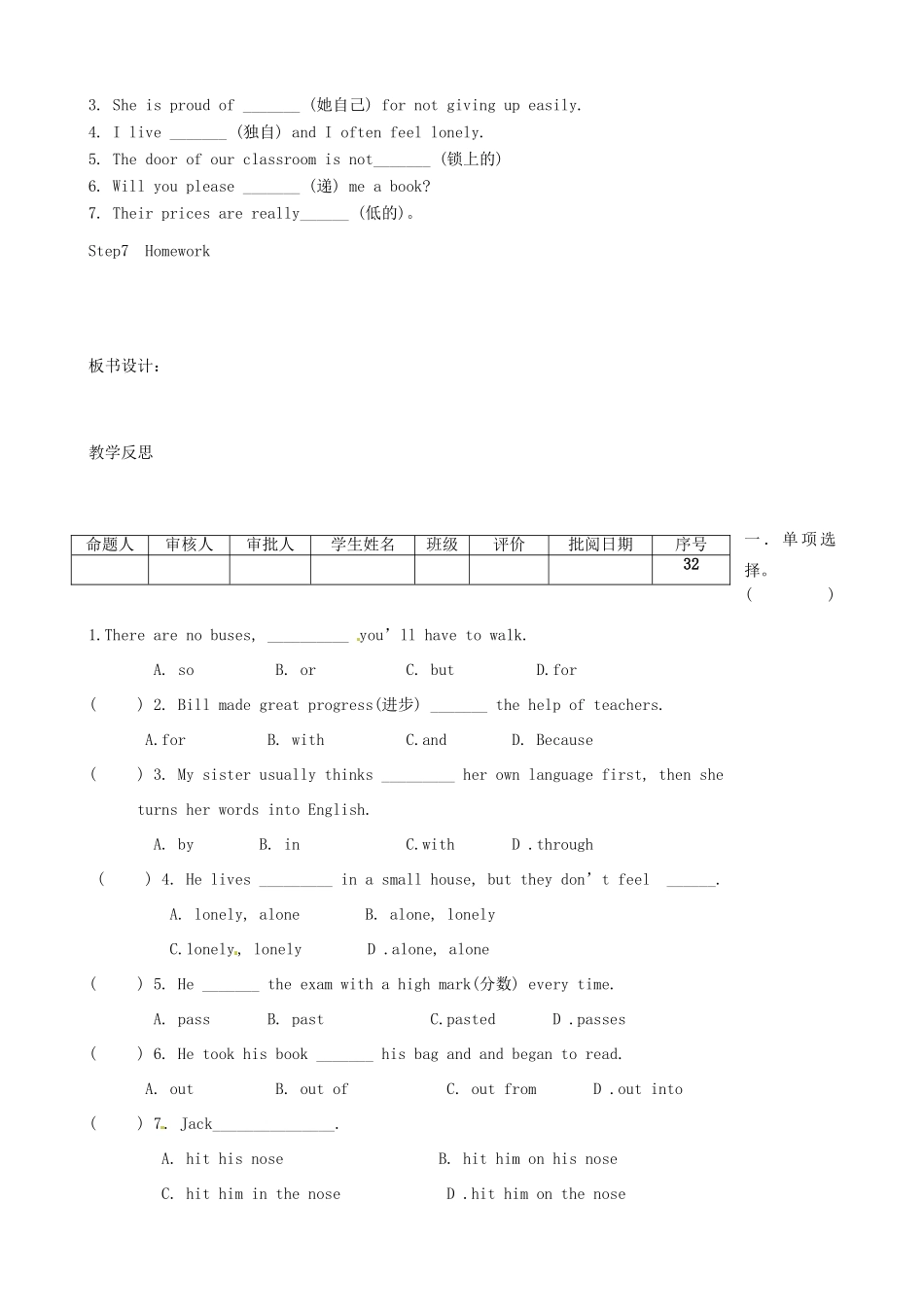 江苏省洪泽外国语中学七年级英语下册 7B Unit 6 Outdoor fun Reading教学案 牛津版_第2页