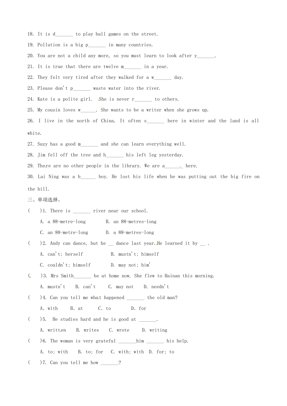 江苏省洪泽外国语中学七年级英语下册 7B Unit 5 Amazing things Grammer复习2 牛津版_第2页