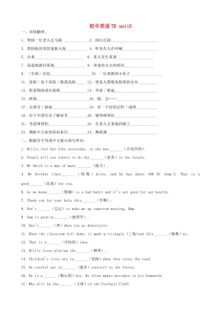 江苏省洪泽外国语中学七年级英语下册 7B Unit 5 Amazing things Grammer复习2 牛津版