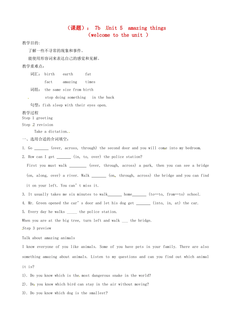 江苏省洪泽外国语中学七年级英语下册 7B Unit 5 Amazing things welcome to the unit教学案 牛津版_第1页