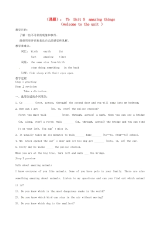 江苏省洪泽外国语中学七年级英语下册 7B Unit 5 Amazing things welcome to the unit教学案 牛津版